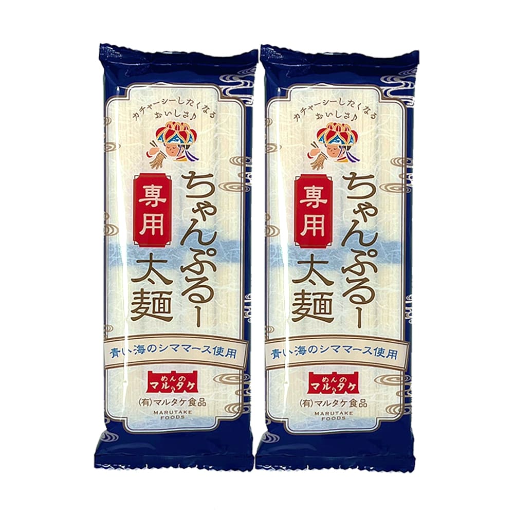 マルタケ食品 ちゃんぷるー太麵 2袋セット（4人前相当 200g×2個