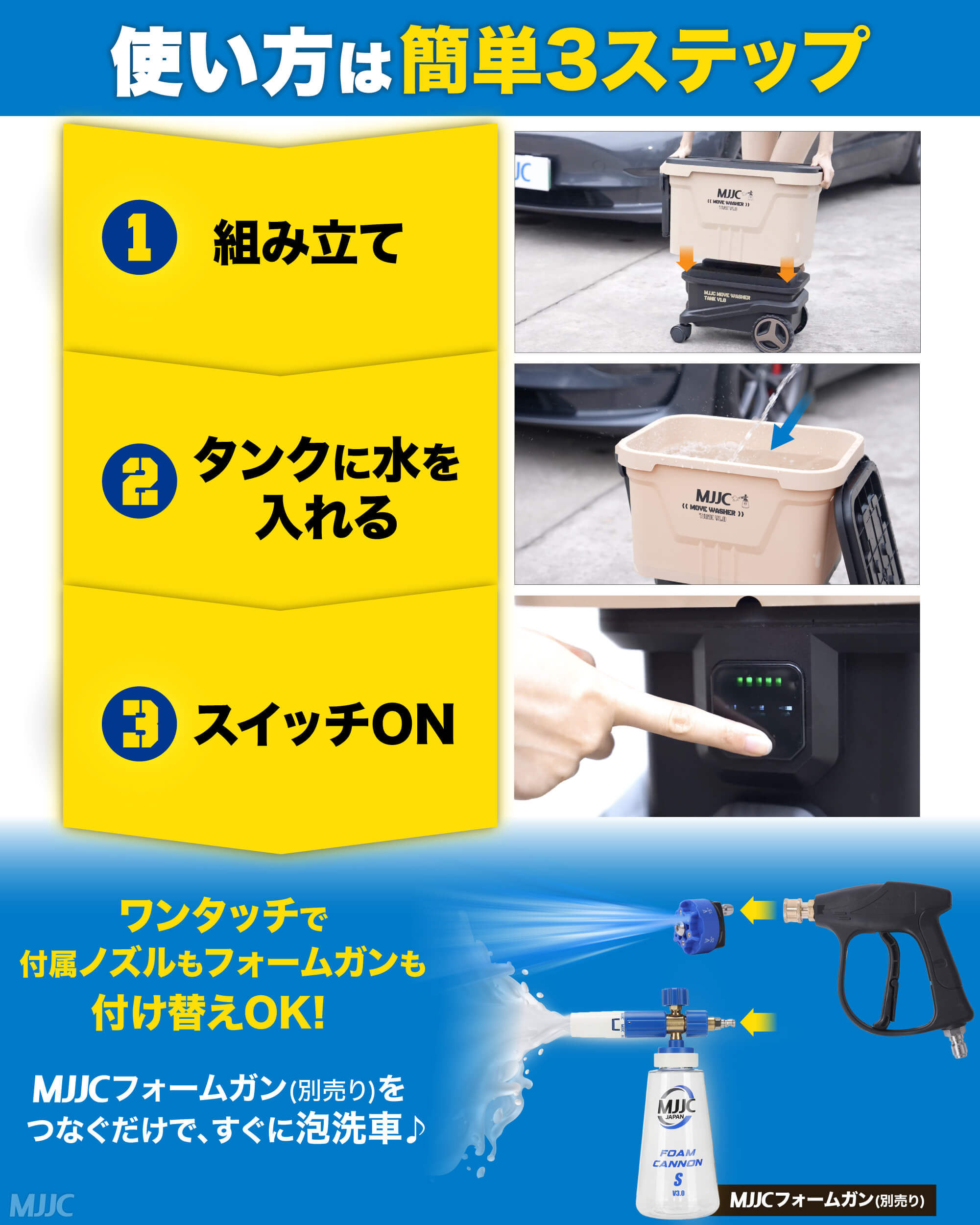 MJJC [ムーブウォッシャー タンク] ポータブル 高圧洗浄機 コードレス