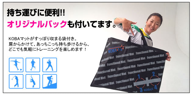 KOBA ファンクショナルマット – 株式会社ルネサンス 公式オンライン