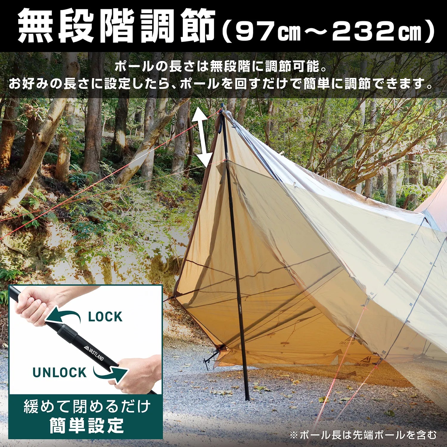 20%OFF】1/18（土）発売「伸縮式アルミテントポール」の発売