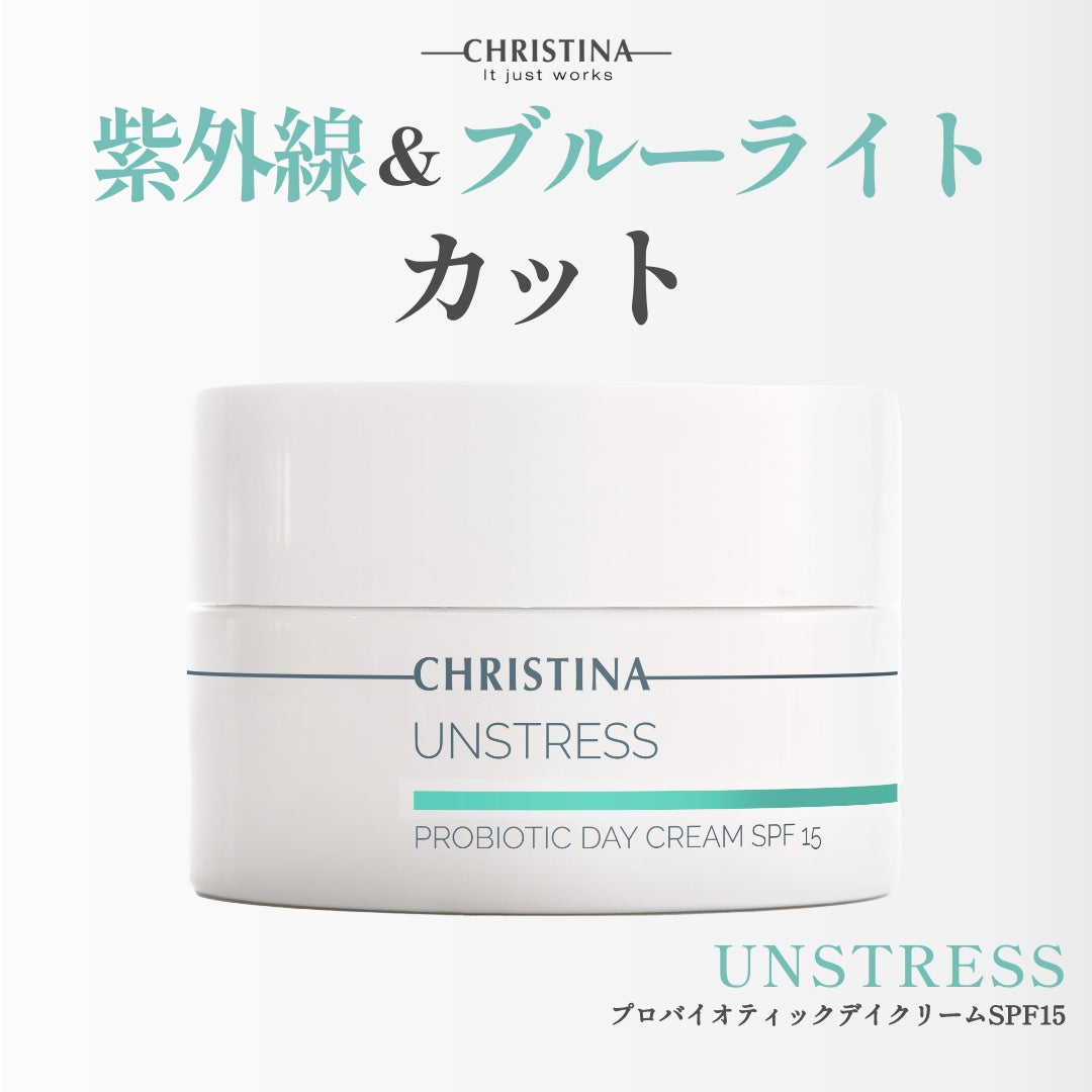 プロバイオティックデイクリームSPF15【UNSTRESS】（CHRISTINA /保湿