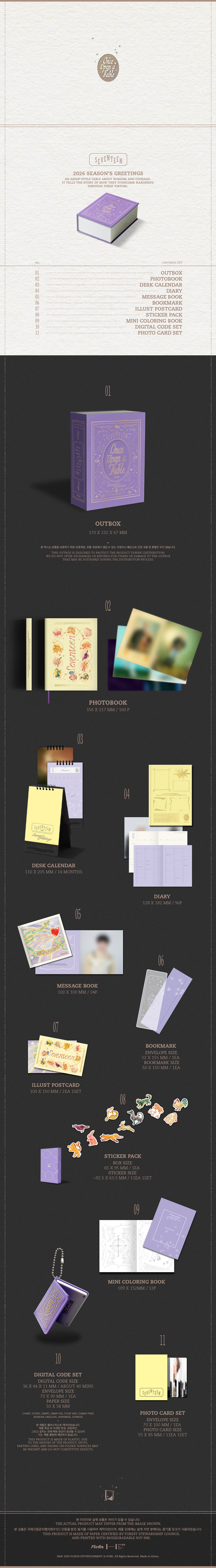 SEVENTEEN 2026 Season's Greetings — Official Pre-Order – Kpop Exchange