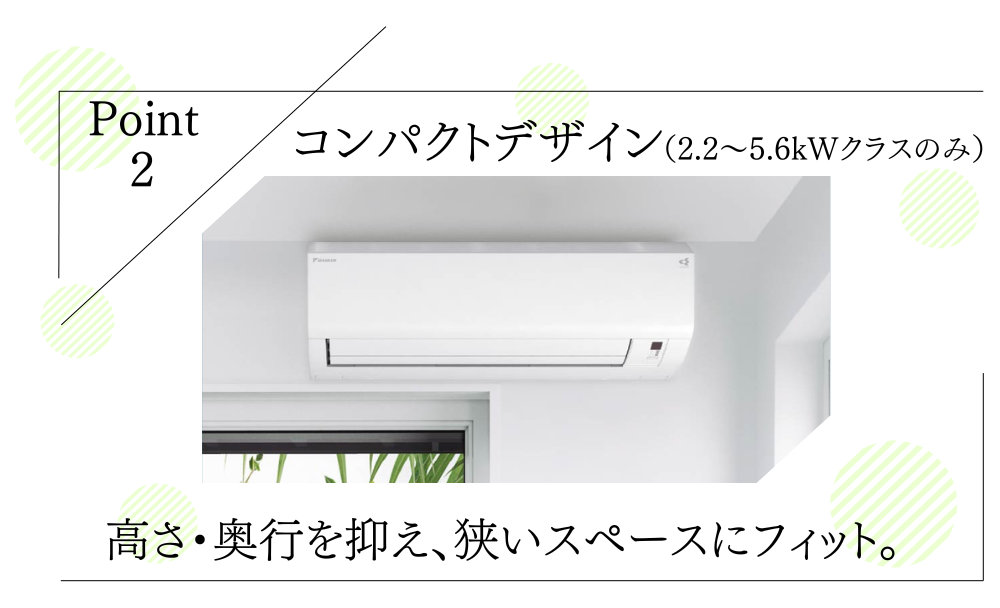 ダイキン CXシリーズ 6畳 フィルター自動お掃除や機内洗浄など、充実の