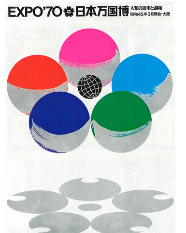 Osaka Expo '70 – Boot Boyz Biz