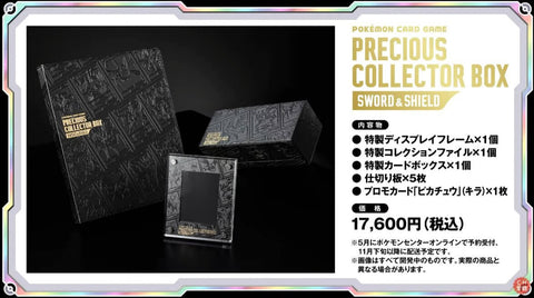 PRECIOUS COLLECTOR BOX & PIKACHU PROMO