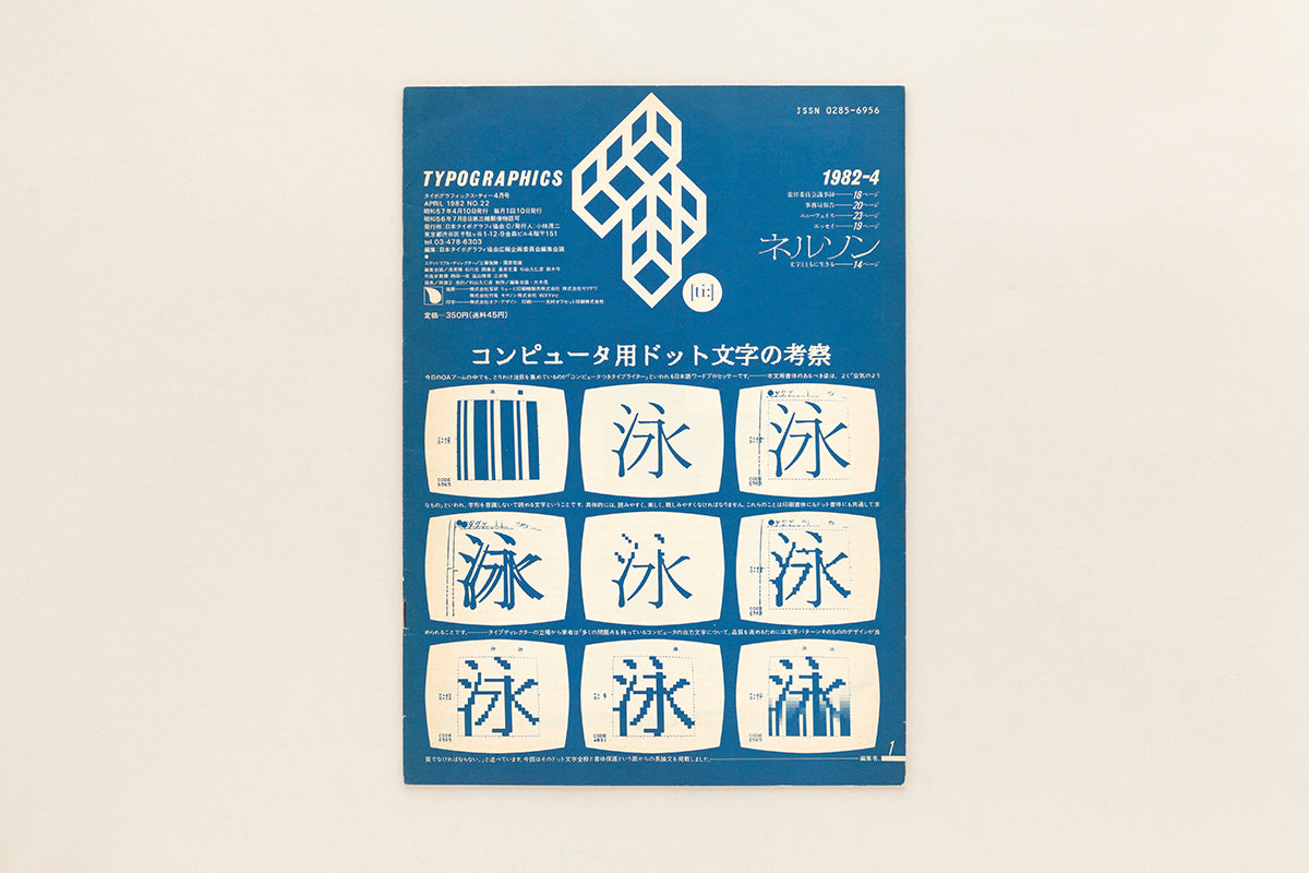 Typographics ti: magazine – Unit Editions