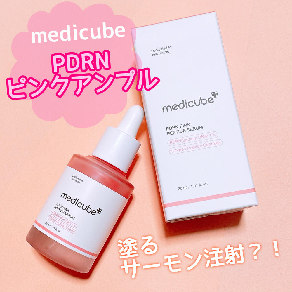 PDRNピンクアンプル – MEDICUBEオンラインショップ