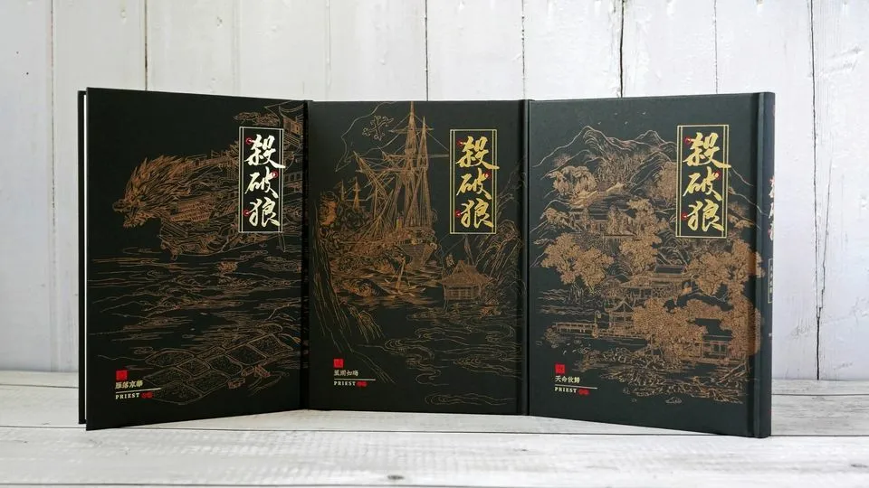 台湾繁体|| 现货】《殺破狼》（全三册）BY：Priest – DM Novel