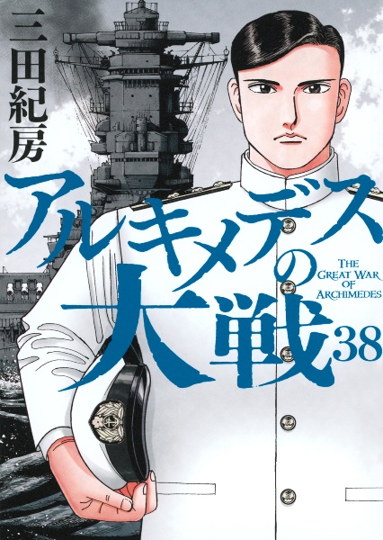 マネーの拳（8）/三田紀房 - レンタルコミック｜TSUTAYA レンタル