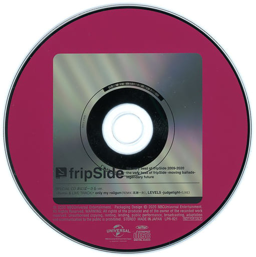 fripSide あにばーさる同時購入特典 SPECIAL CD 駿河屋 -<中古>fripSide / the very Best of fripSide あにばーさる