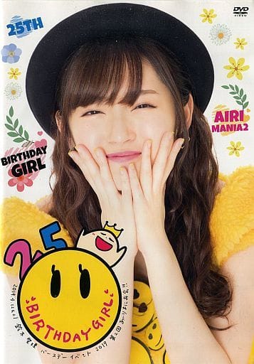 鈴木愛理バースデーイベント2019 第2回あいりまにあ会 DVD】鈴木愛理バースデーイベント2019第2回あいりまにあ会 - YouTube