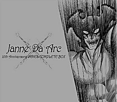 K*H様 【完全限定発売】Janne Da Arc 10周年記念コンプリートボッ Janne Da Arc/MAJOR DEBUT 10th ANNIVERSARY COMPLETE BOX 初回限定盤