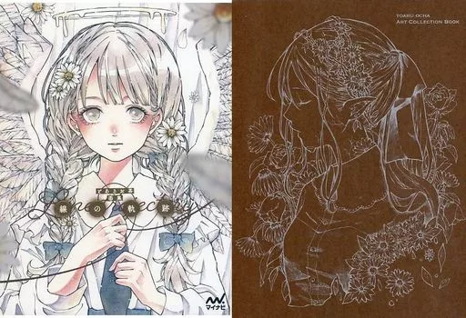 とあるお茶様 画集「線の軌跡」 豪華版 サイン入り Amazon.co.jp: とあるお茶画集 線の軌跡 eBook : とあるお茶: 本