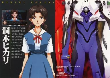 【　洞木ヒカリ　】　カードダスマスターズ　エヴァンゲリオン　新劇場版　序 楽天市場】新世紀エヴァンゲリオン バンダイカードダス No.34 洞木