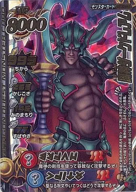 た*し様 【ゲキ強、当時物】ドラゴンクエストバトルロード　魔神ダークドレアム ドラゴンクエストモンスターバトルロード 魔神ダークドレアム - メルカリ