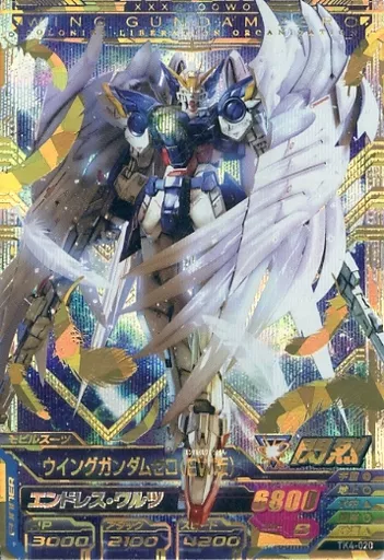 TK4-020[P]：ウイングガンダムゼロ(EW版) ｜ 中古価格履歴・ランキング