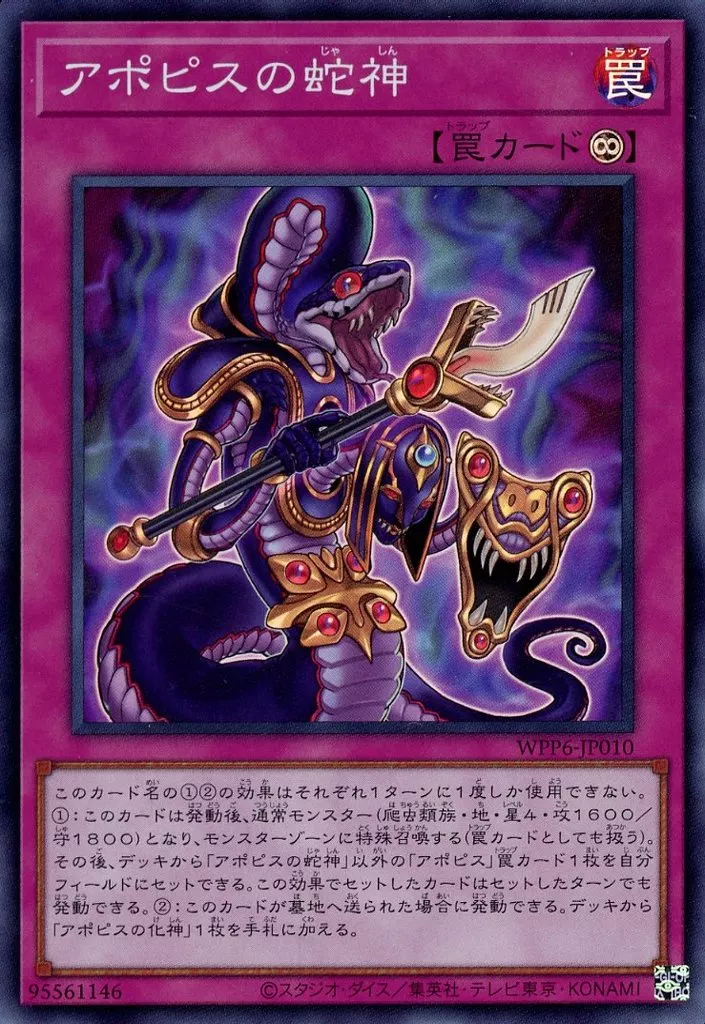 テーマデッキ紹介】ゼロから覚える「王家の神殿」