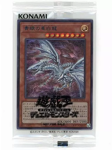 遊戯王　青眼の亜白龍　ブルシク　当選通知書付き 当選通知書付き】青眼の亜白龍 ブルシク ブルーシークレット - メルカリ
