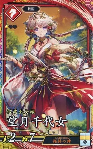 戦国大戦tcg　傾奇　望月千代女 Yahoo!オークション - 戦国大戦TCG／第7弾／傾奇／望月千代女／1枚