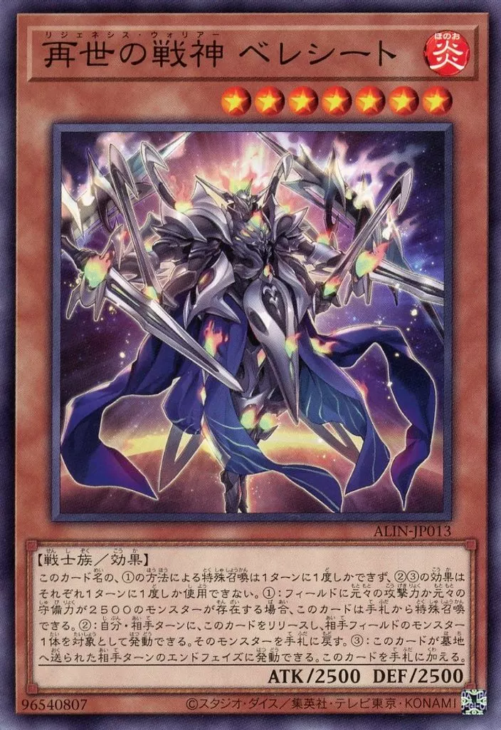 遊戯王 デッキ デーモン リジェネシス 再世 高レアリティ[04505