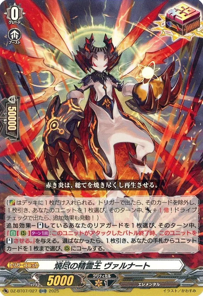 ゾルガデッキ紹介（～武奏烈華）【ヴァンガード】｜カード暮らし