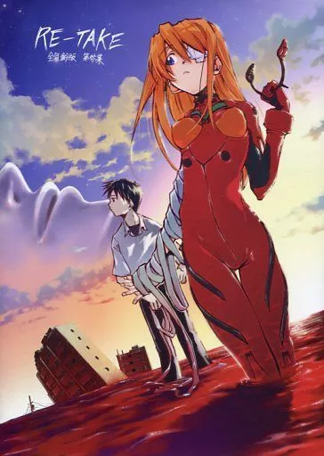 新世紀エヴァンゲリオン 同人誌 RE-TAKE 総集編 全年齢版 全3巻セット 駿河屋 -<中古><<新世紀エヴァンゲリオン>> RE-TAKE 全年齢版総集編 第