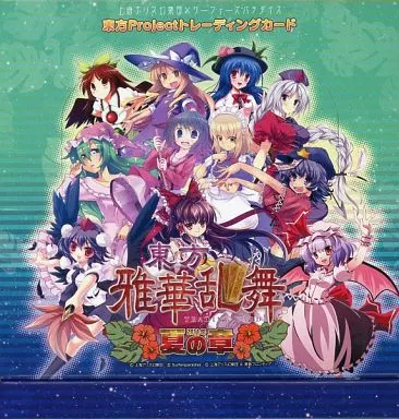 東方Project 東方雅華乱舞2011年例大祭の章　イベント特別BOX 未開封 駿河屋 -<中古>【BOX】東方Projectトレーディングカード 東方雅華乱舞