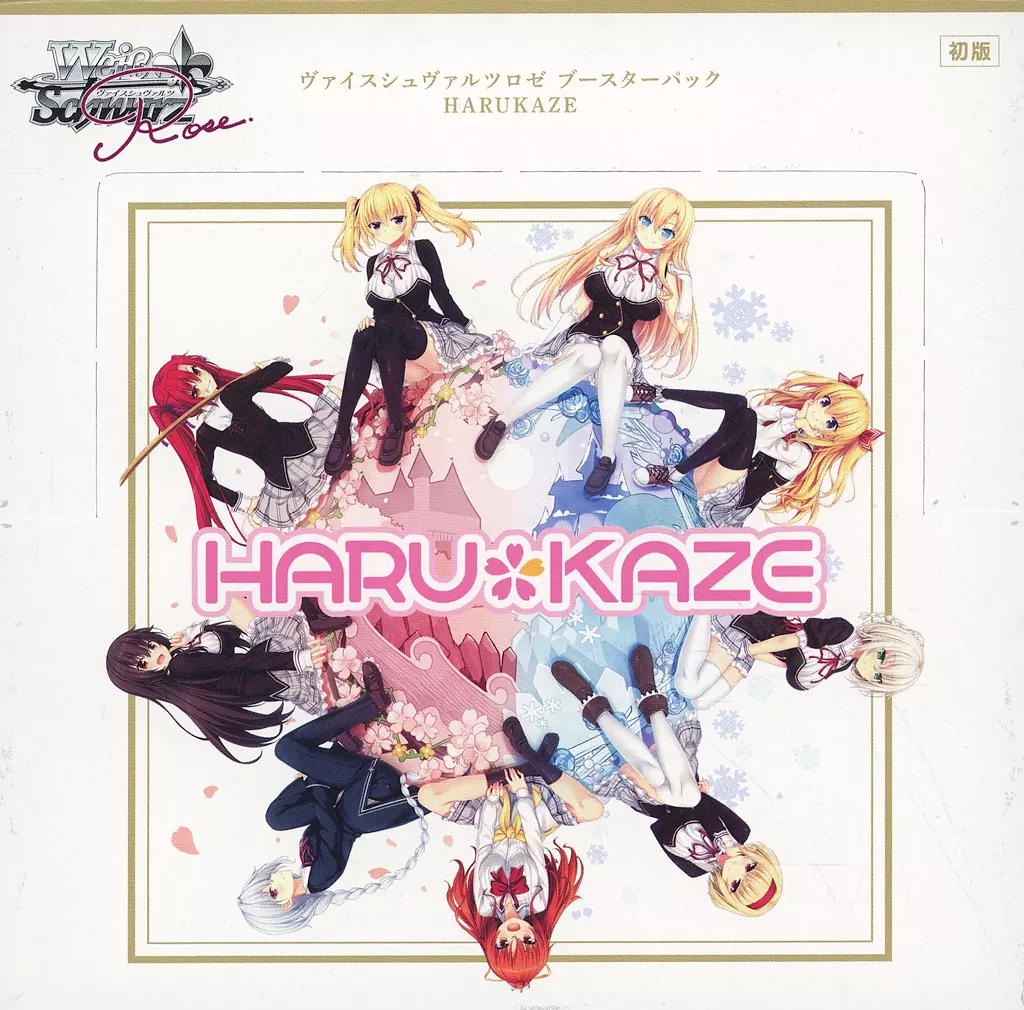 ヴァイスシュヴァルツロゼ　ブースター　HARUKAZE　9BOX 未開封 ヴァイスシュヴァルツロゼ ブースターパック HARUKAZE BOX | トレカ東京