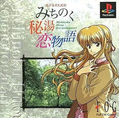 みちのく秘湯恋物語kai Amazon | みちのく秘湯恋物語 Kai | ゲームソフト