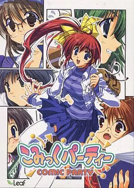 駿河屋 - 【買取】こみっくパーティー[初回版]（Windows 98/SE）