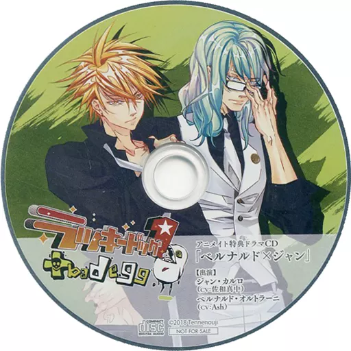 ラッキードッグ 1+bad egg バクシー×ジャン　ドラマCD データ販売】ラッキードッグ1＋bad egg ドラマCD 02 『Call of Omen