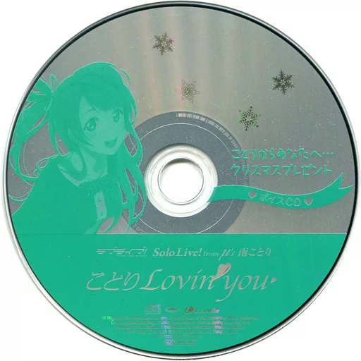 ことりからあなたへ　μ's 南ことりボイスCD ことりからあなたへ μ's 南ことりボイスCD｜Yahoo!フリマ（旧PayPay