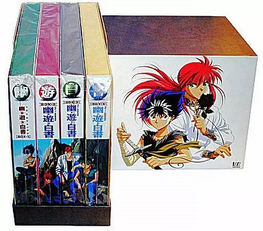 駿河屋 - 【買取】幽遊白書 LD-BOX 4BOXセット(購入特典BOX付)（アニメ