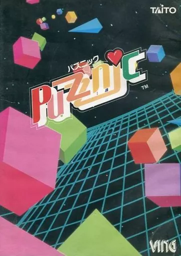 FM TOWNS パズニック PUZZNIC Amazon | パズニック | ゲームソフト