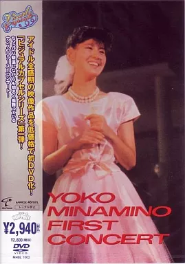 (DVD)南野陽子/ファースト・コンサート ファーストコンサート : 南野陽子 | HMV&BOOKS online - MHBL-1002