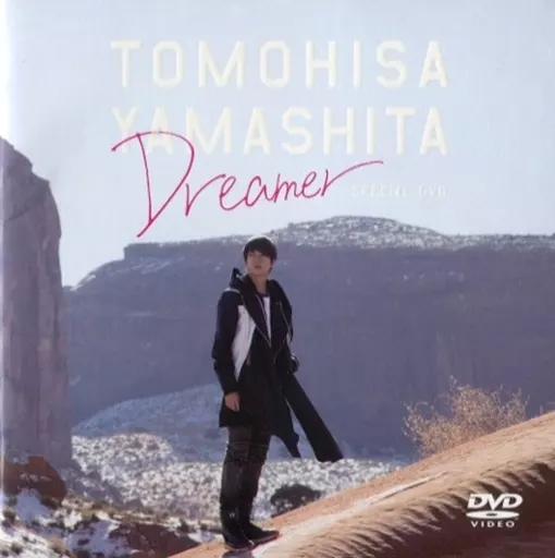 【未開封品】超レア　山下智久 Dreamer スペシャルDVD 非売品 駿河屋 -<中古>山下智久 / Dreamer SPECIAL DVD（音楽）