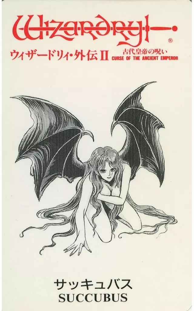 モンスターカード サッキュバス ウィザードリィ ウィザードリィ モンスターカード サッキュバス Wizardry - メルカリ