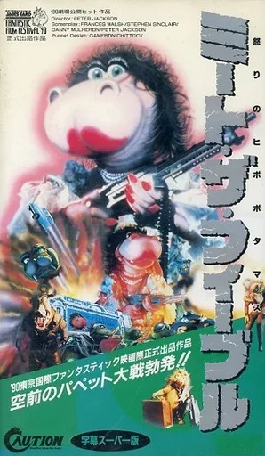 ミート・ザ・フィーブルズ DVD ミート・ザ・フィーブルズ/怒りのヒポポタマス [DVD]: Amazon.ca