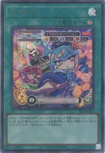 Evil★Twin イビルツイン　デュエルセット YCS 25周年記念　未開封 Yugioh Evil Twin Duel Set YCSJ Tokyo 2023 Official YCS Japanese