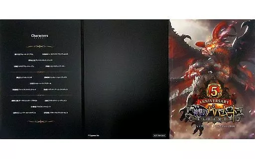 神撃のバハムート 5周年　レジェンダリーカードコレクション2016 駿河屋 -<中古>神撃のバハムート レジェンダリーカードコレクション