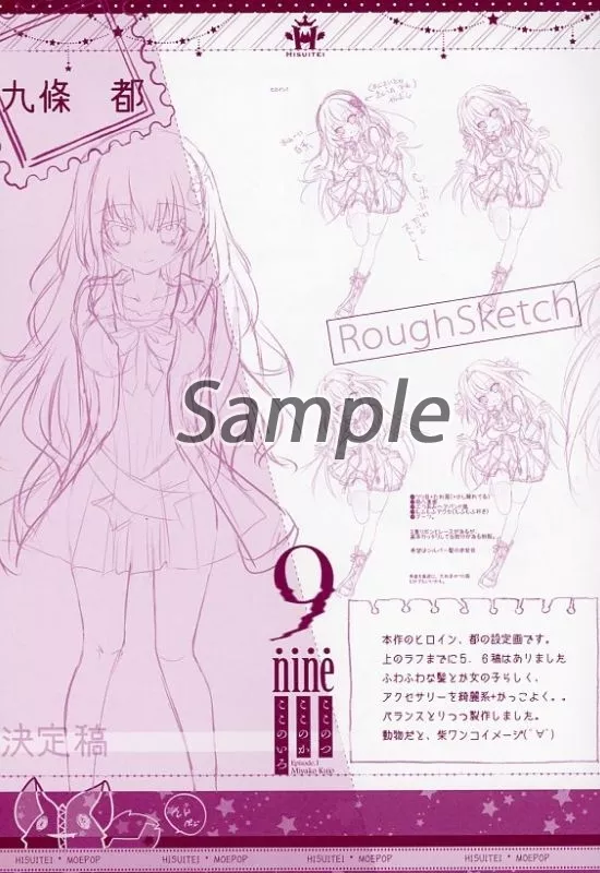 δ MOE POP SP 9-nine-Special book 駿河屋 -【アダルト】<中古><<その他ゲーム>> MOE POP SP 9-nine