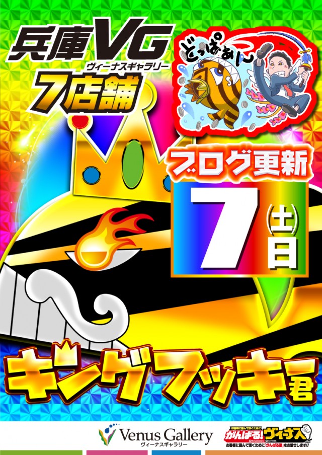 フロアマップ公開中】ヴィーナスギャラリー姫路Ⅱ | 姫路市 飾磨駅