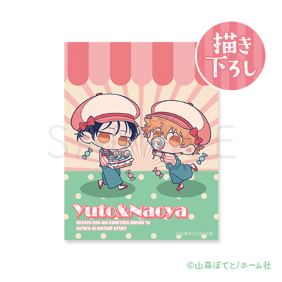 ウケ専ボーイは神テク男子とセフレになりたい！ after！」オンライン