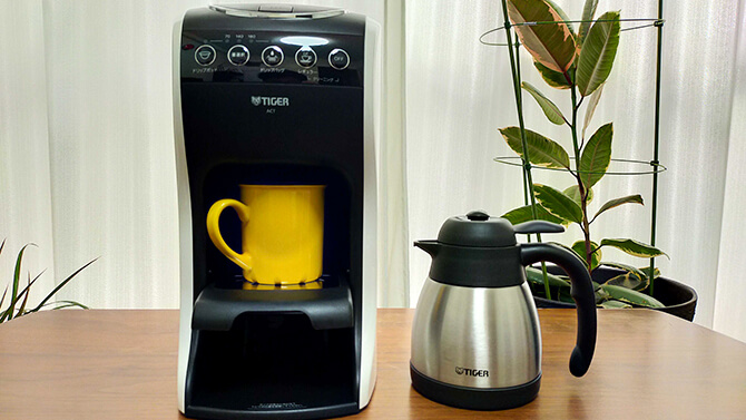 タイガーのコーヒーメーカー「ACT-E040」を実機レビュー！真空