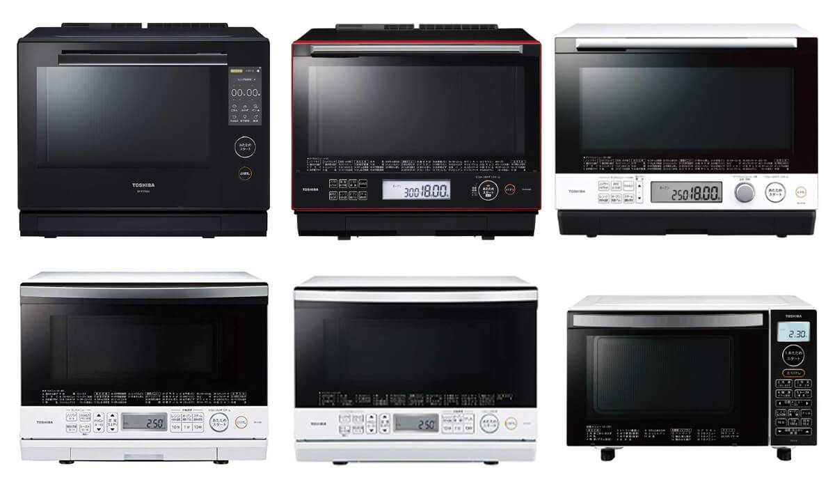 最新] 東芝オーブンレンジ 全11種を一覧表で比較！石窯ドームと石窯