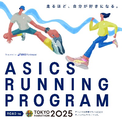2024 — ASICS Running Program Road to 東京マラソン2025 — Race