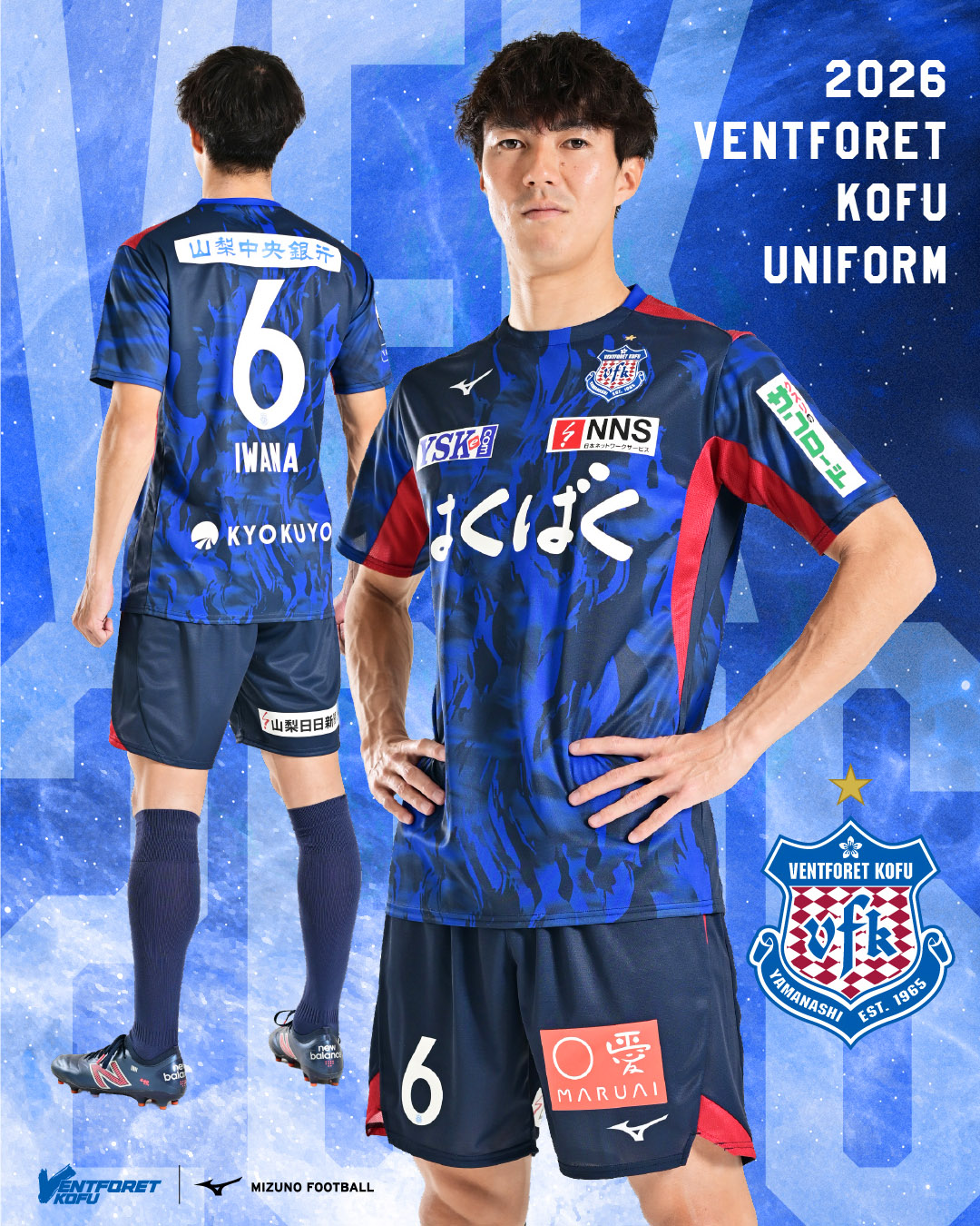 明治安田Jリーグ百年構想リーグ ユニフォームサプライヤー