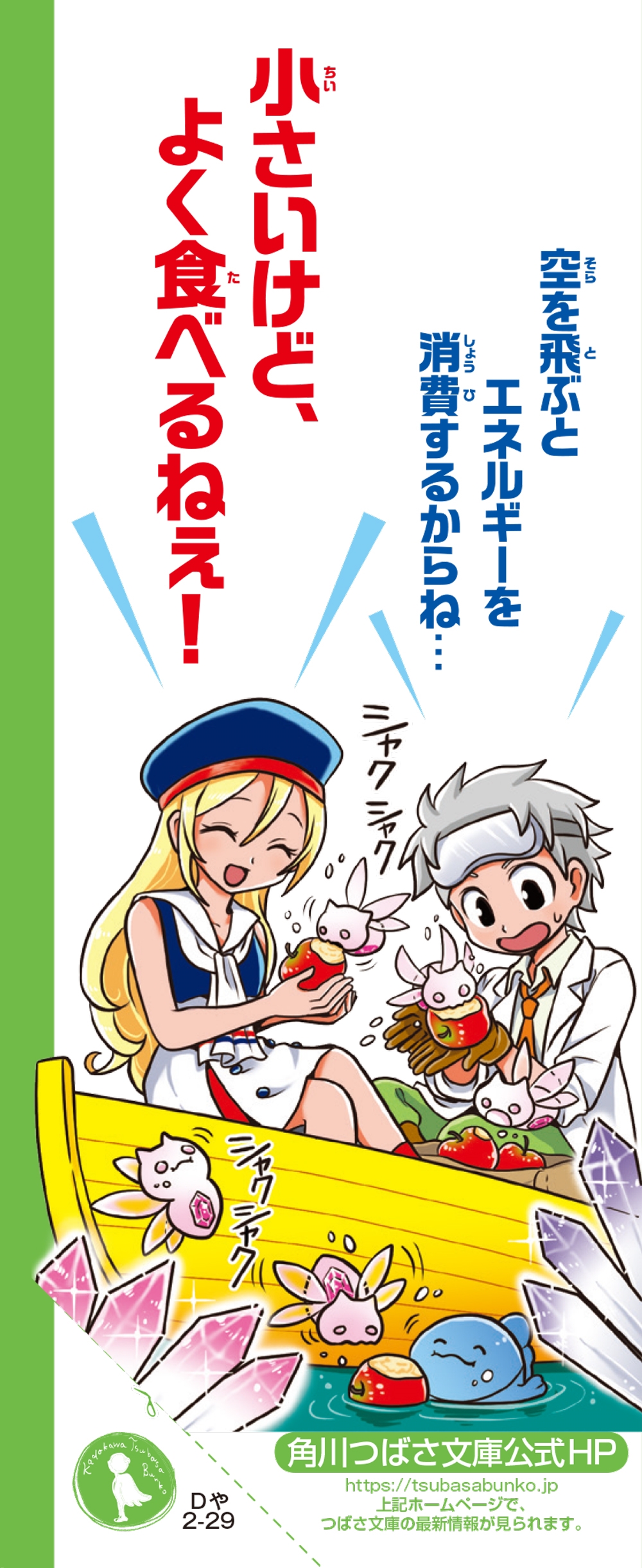 dショッピング |柳田理科雄 「ジュニア空想科学読本29 (29)」 Book