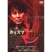黒沢清監督作｜映画『地獄の警備員』HDリマスター版DVDが6月2日発売