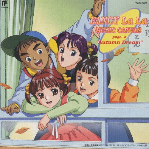 魔法のステージ ファンシーララ ララのミュージック キャンバス pageII